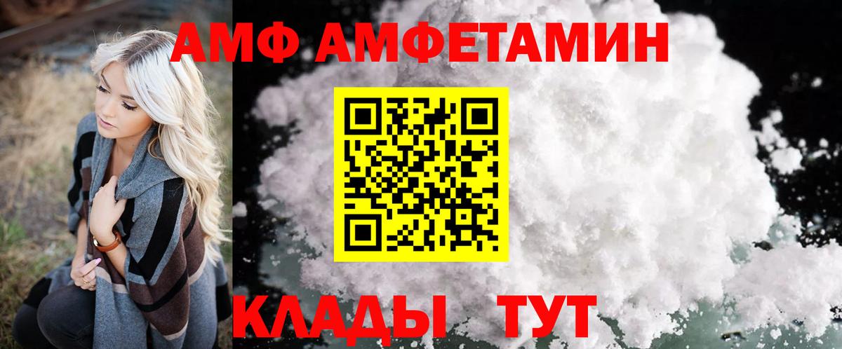 Амфетамин  Amphetamine  Сафоново  Вход с VPN  АМФЕТАМИН Розовый 
