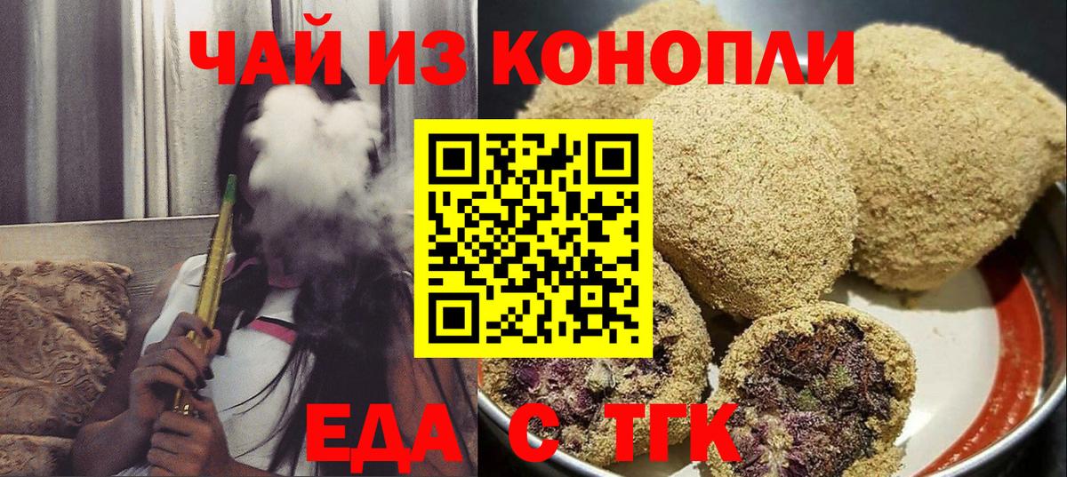 Cannafood марихуана  Вход с VPN  Сафоново 