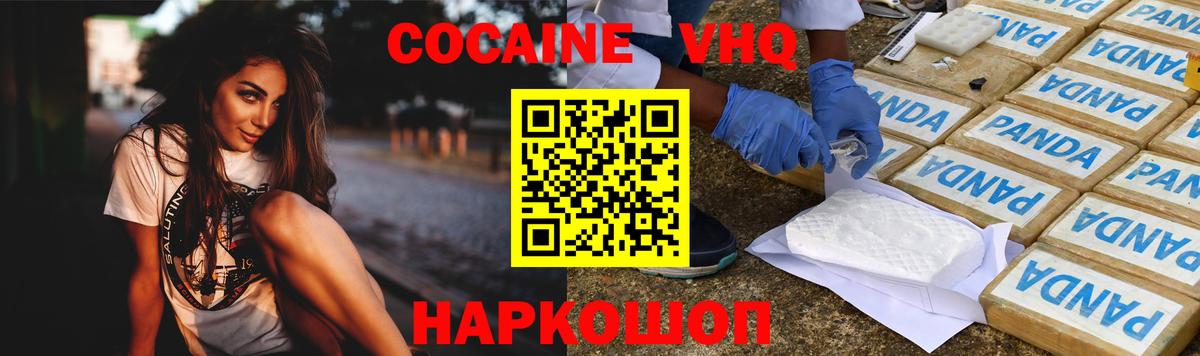 КОКАИН Боливия Сафоново