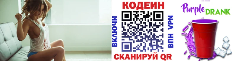 мега как зайти Сафоново Codein напиток Lean (лин)