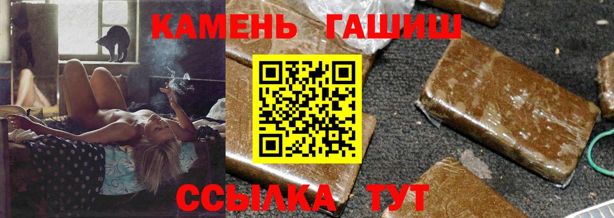 ГАШИШ гашик  ГАШ Premium  Сафоново  наркотики  Вход с VPN 