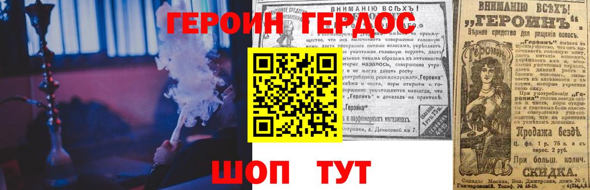 Сафоново  ГЕРОИН Афган  Героин  Вход с VPN 