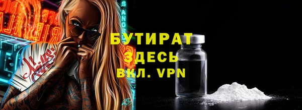бутират Абинск