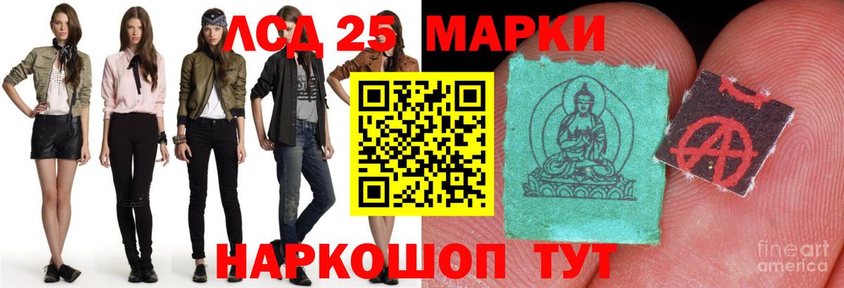 LSD-25 экстази кислота  ЛСД экстази кислота  Сафоново  мега зеркало  Вход с VPN 