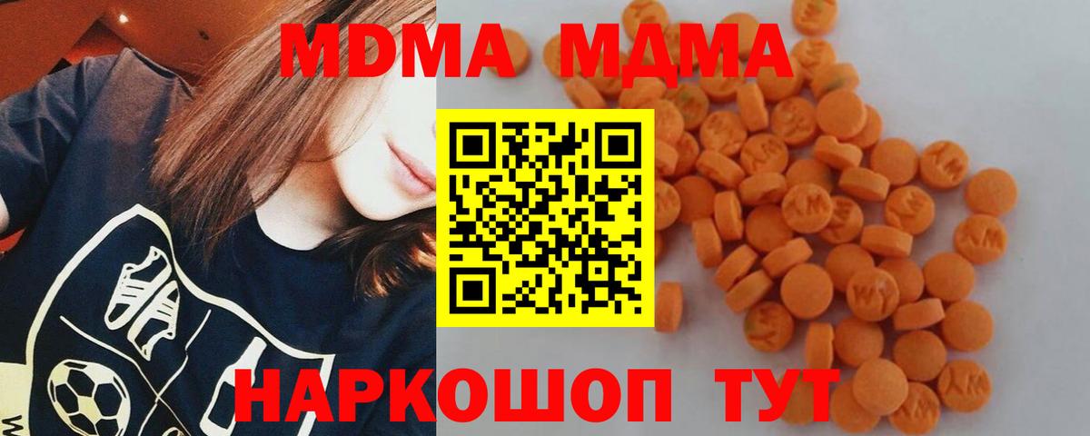MDMA кристаллы  МДМА кристаллы  Вход с VPN  Сафоново 