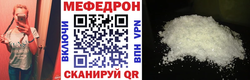 Мефедрон мука  кракен ССЫЛКА  Сафоново  наркошоп 