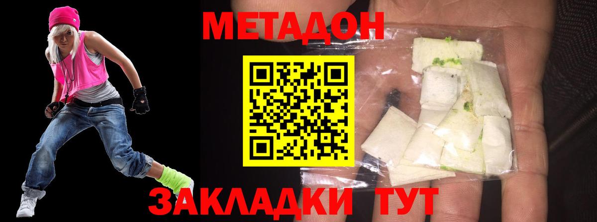 Сафоново  МЕТАДОН VHQ  shop какой сайт  Вход с VPN 