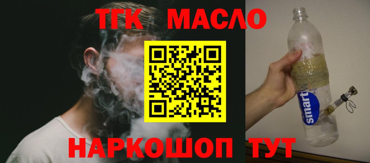   ССЫЛКА  Дистиллят ТГК жижа  Вход с VPN  Сафоново  цена  