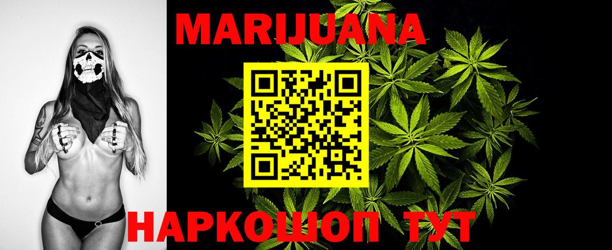 Шишки марихуана Ganja Сафоново